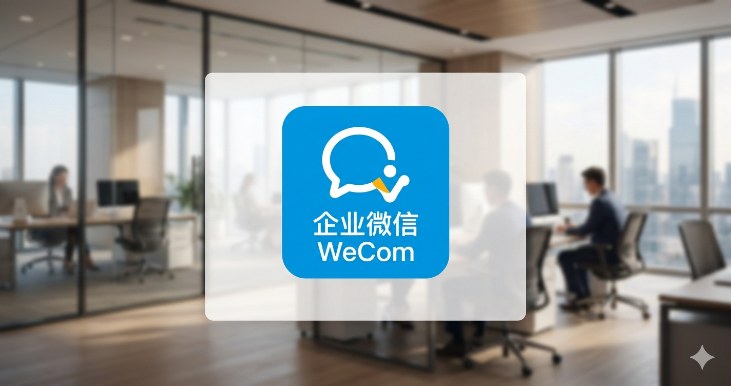 WeCom